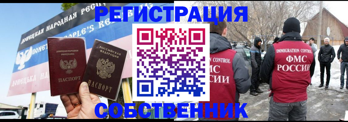 прописка ребенка в Нелидово