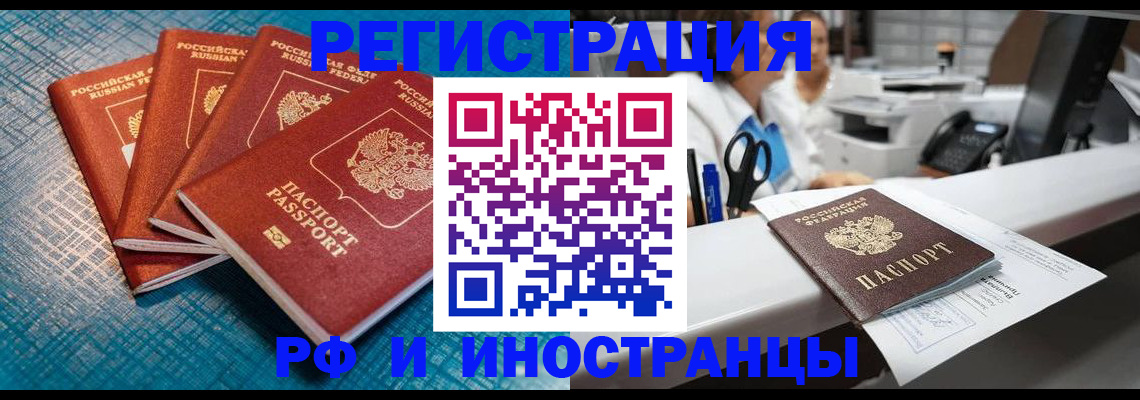 прописка регистрация в Нелидово
