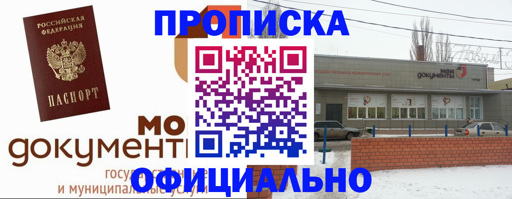 пропишу в квартире в Нелидово
