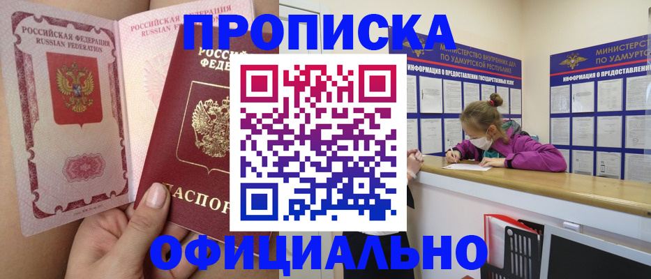 прописка для школы в Нелидово