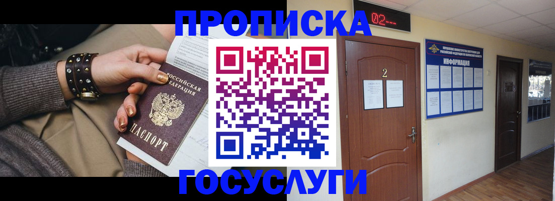 временная регистрация адрес в Нелидово