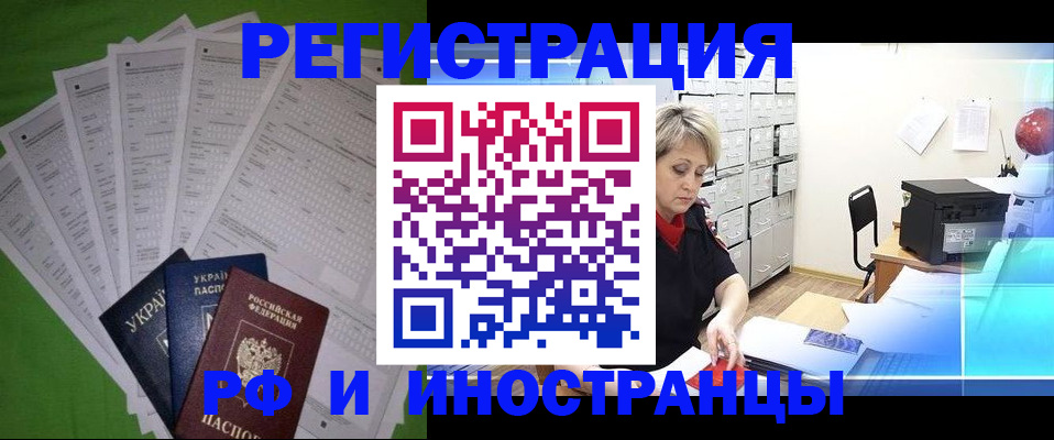 миграционный учет в Нелидово